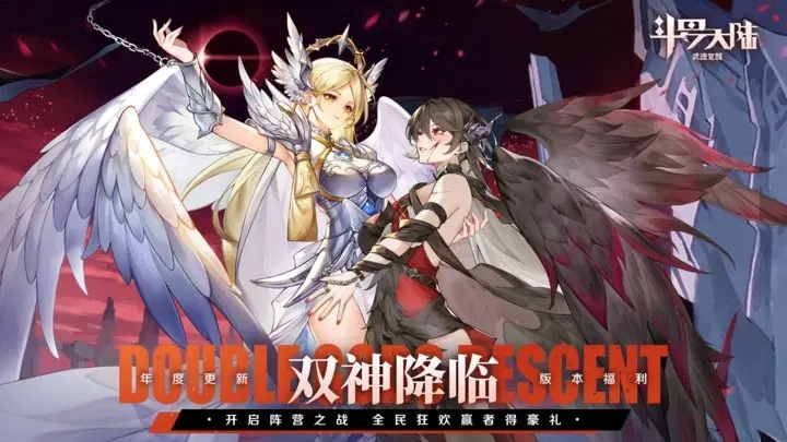 斗罗大陆武魂觉醒折扣服0.1折版图1