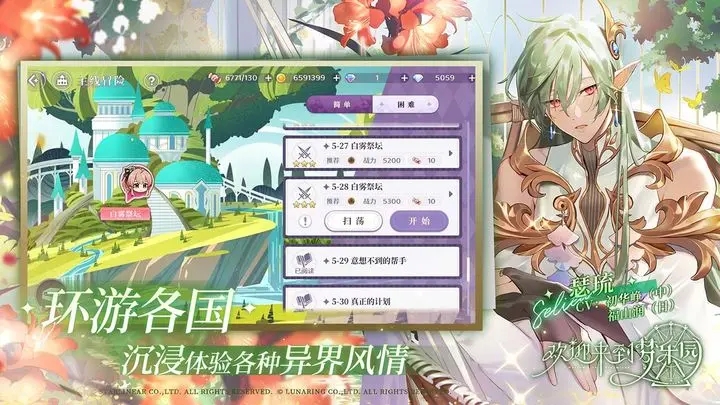 欢迎来到梦乐园日服图1
