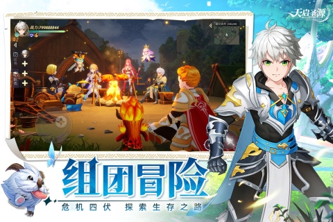 天启圣源手游图2