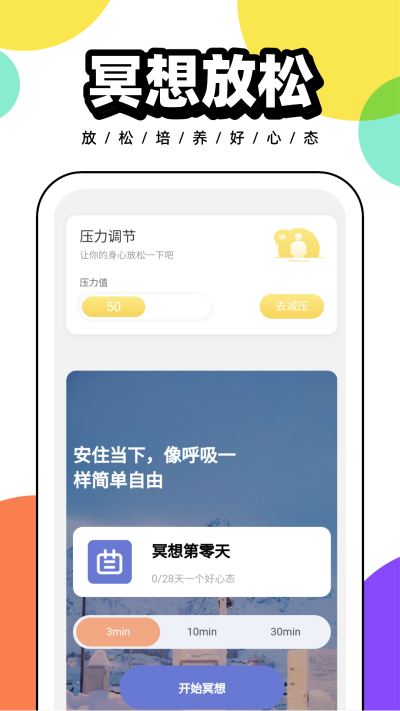 悟空百变壁纸图5