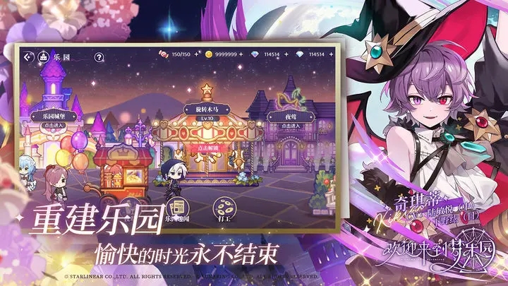 欢迎来到梦乐园日服图2
