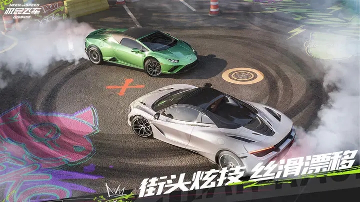 极品飞车在线移动版图2