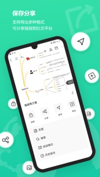 MindMaster思维导图7.9.8最新版图1