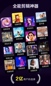 快剪辑安卓版图3