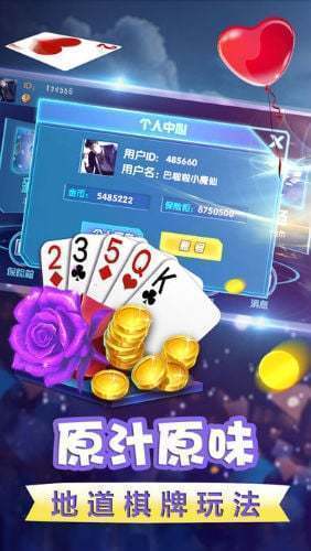 欢乐斗牛正版最新版图1