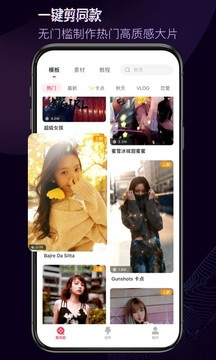 快剪辑软件免费版图3