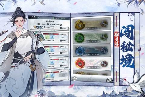 梦回白玉京官网版图2