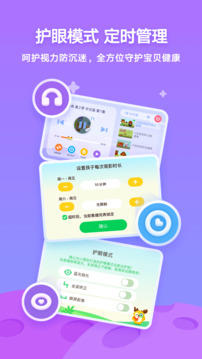 爱奇艺奇巴布儿童版图5
