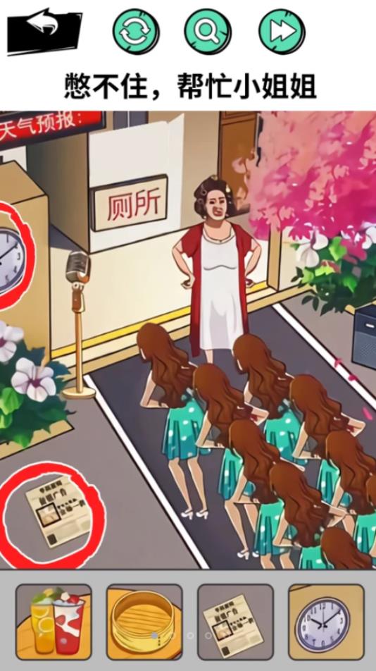 憋住不要慌图2