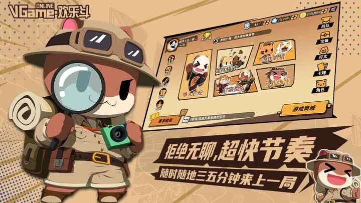 欢乐斗图1