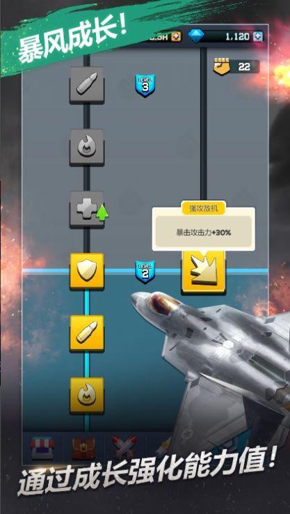 STRIKERS 1945 RE图3