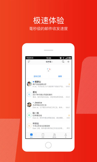 网易邮箱大师图2
