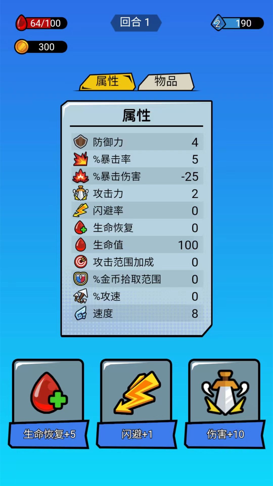 贪吃蛇吃个饱图1