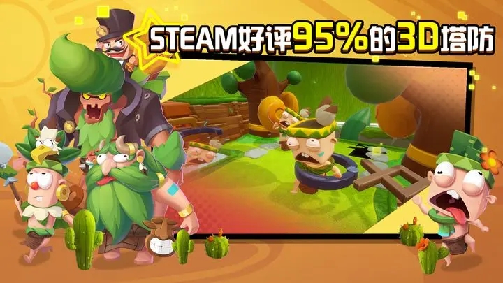 糖果灾难机关塔防手机版图1