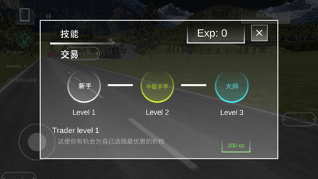 汽车出售模拟器图1