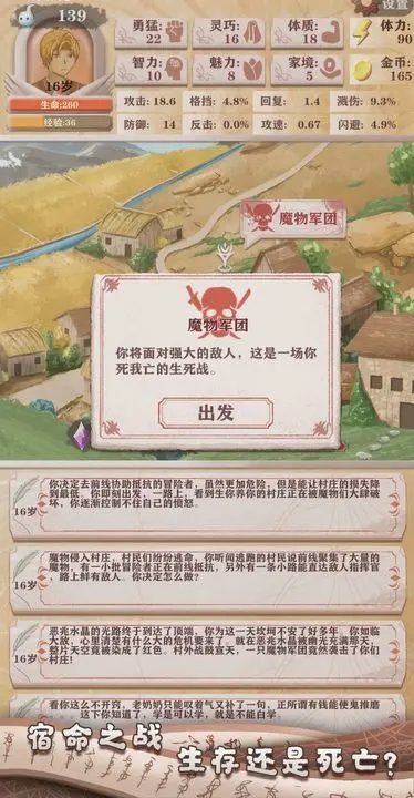 异世轮回录手机版图3