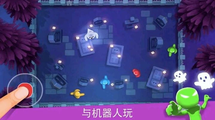 234人趣味对战图1