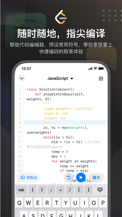 leetcode题库app图3