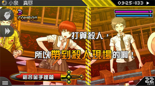 超级弹丸论破2:再见绝望学园图3