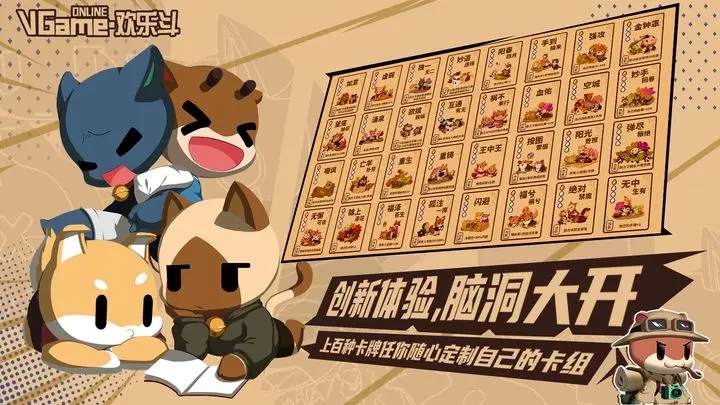 欢乐斗图4