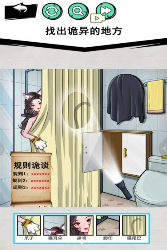 怪谈事件游戏图1