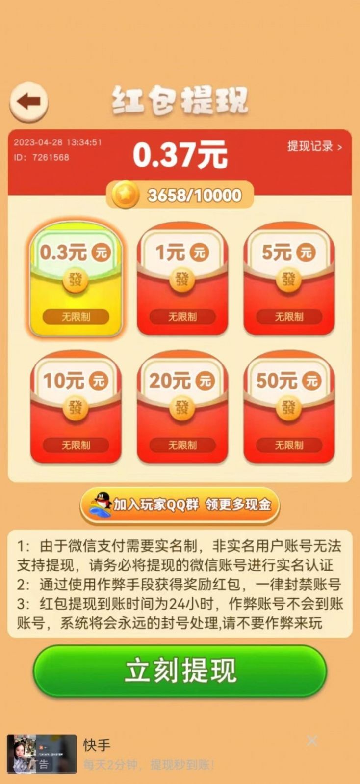 小猪玩一玩图3