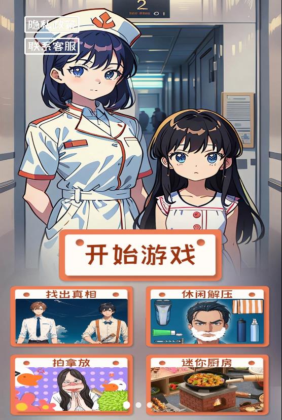 恐怖找茬图1