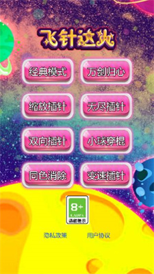 飞针达人图2