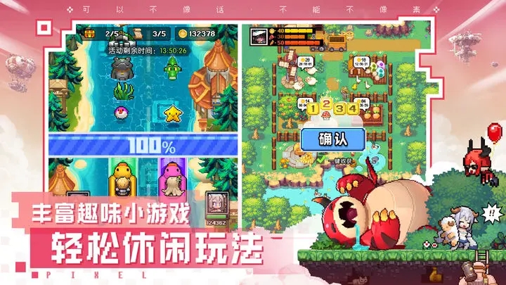浮空秘境国际服图1