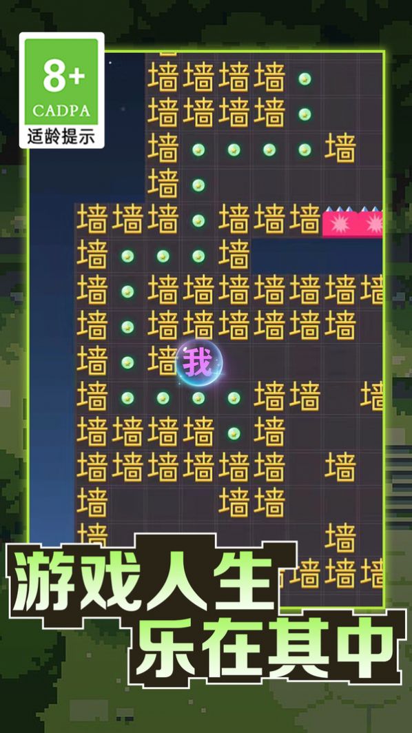 我的迷宫世界文字迷宫大冒险图2