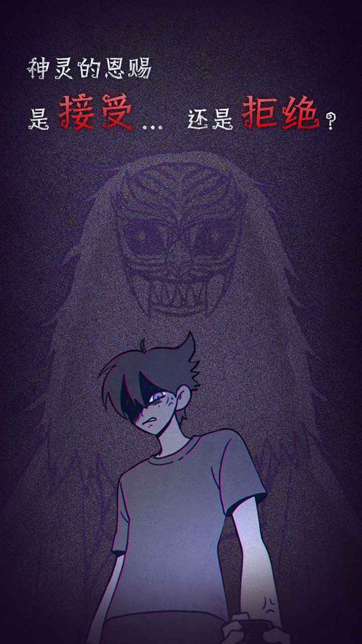 先祖遗愿图2