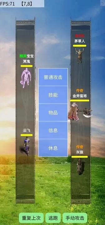 侠道仙缘图3