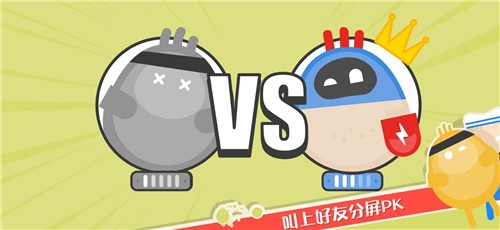 蛋蛋大乱斗破解图3