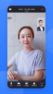 网易会议app官方版图4