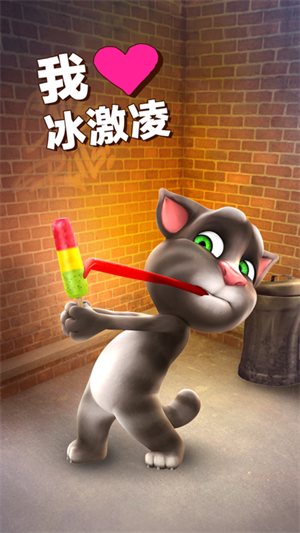 会说话的汤姆猫无限食物版图1