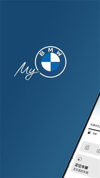 my bmw官方版图3