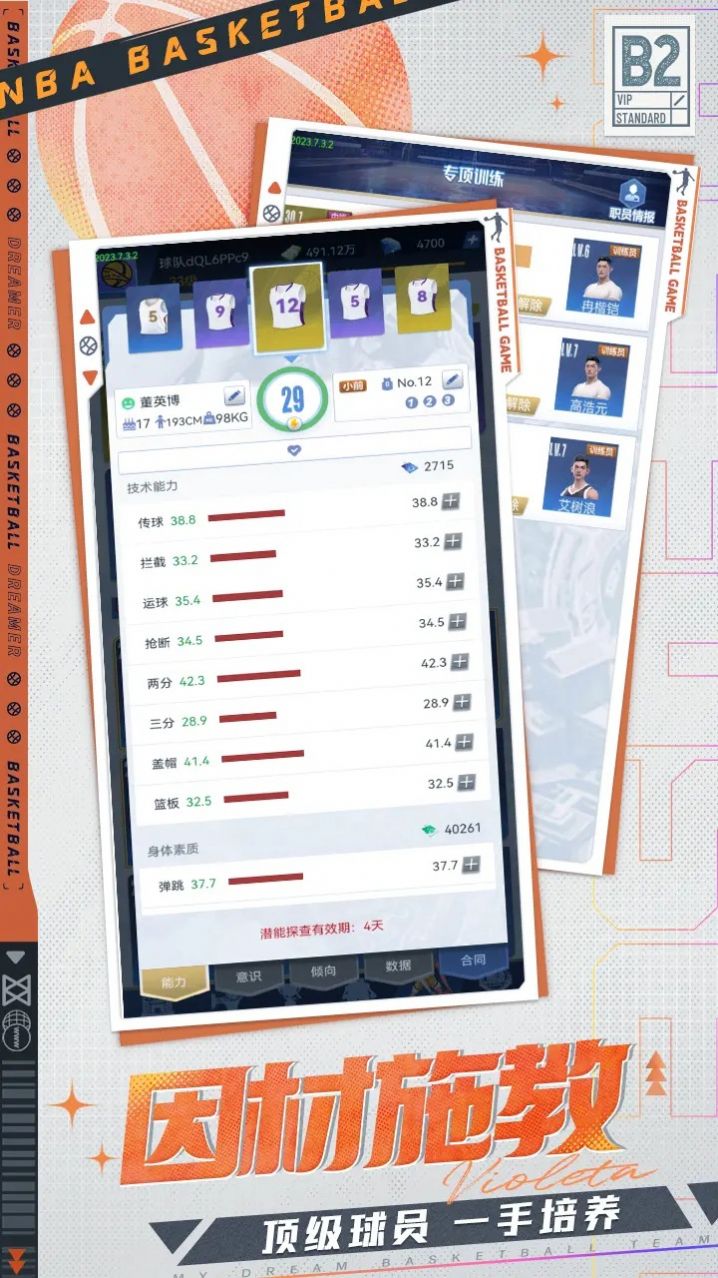 代号DT图3