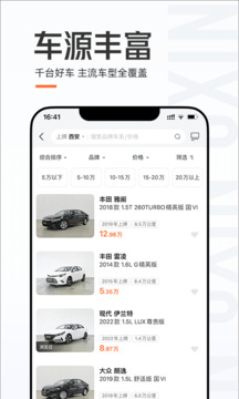 优信二手车手机版图1
