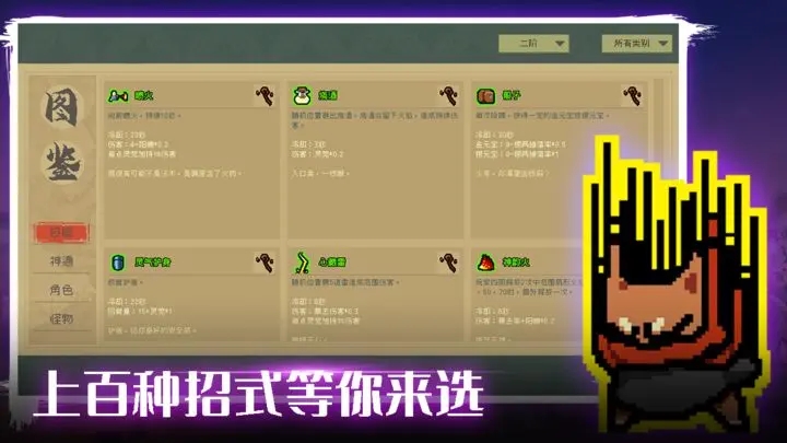 通神榜手游最新破解版截图2