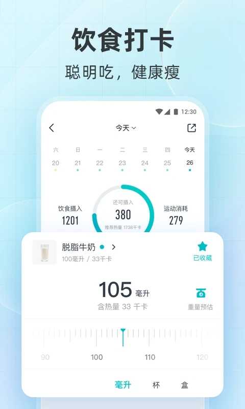 好轻app图3