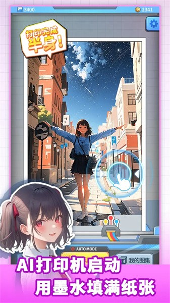 二次元打印机图2