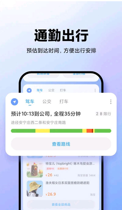 智能助理最新版图3