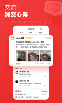什么值得买app图3