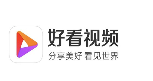 好看视频app大全