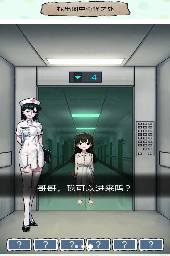 恐怖找茬图2
