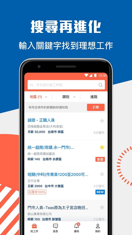 518找工作图2