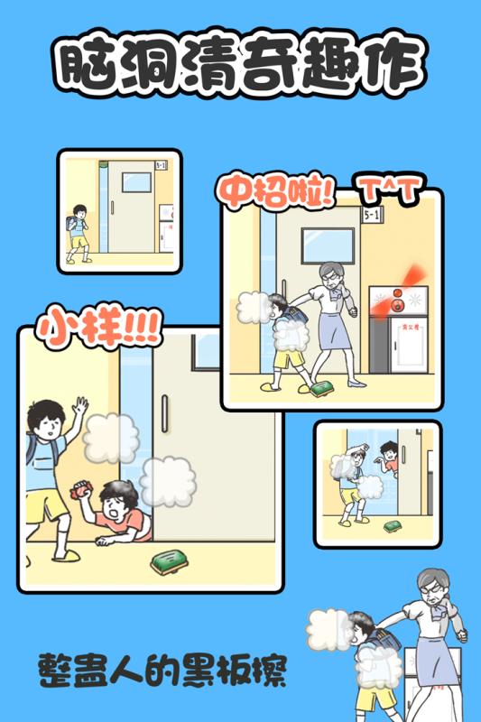 神回避图4