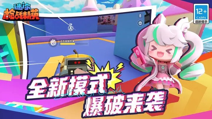 迷你枪战精英正版图1