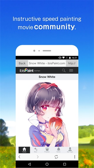 爱笔思画x安卓版图1