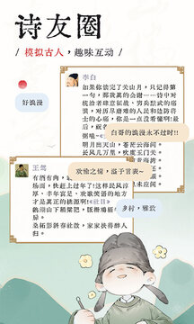 长相思app图3